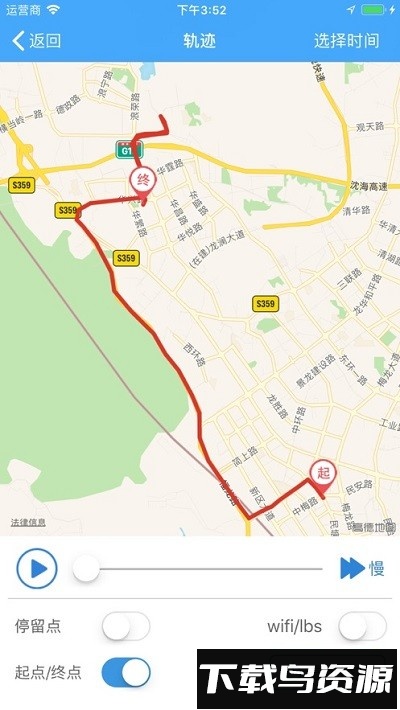 金途车联app下载官方