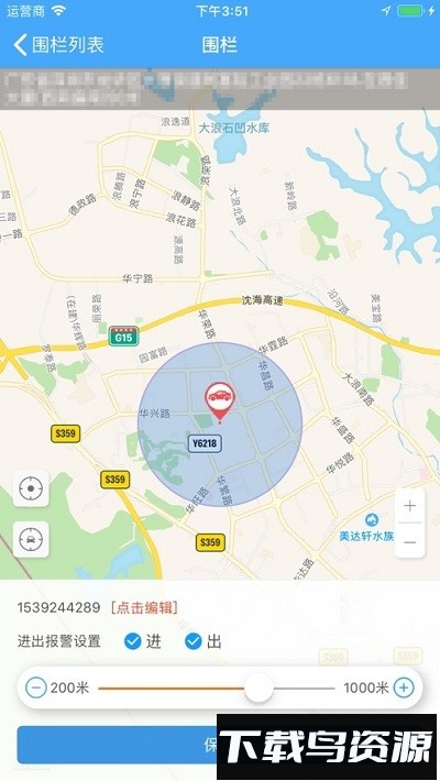 金途车联app安卓版截图3