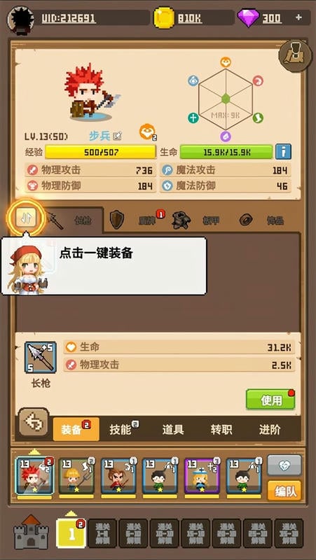 很多勇者官方版截图1