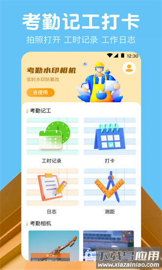 小时工记账time计时器最新版截图4