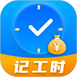 小时工记账time计时器最新版