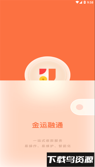 金运融通官方版截图1