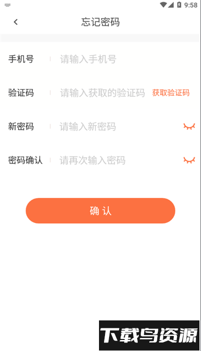 金运融通官方版截图2