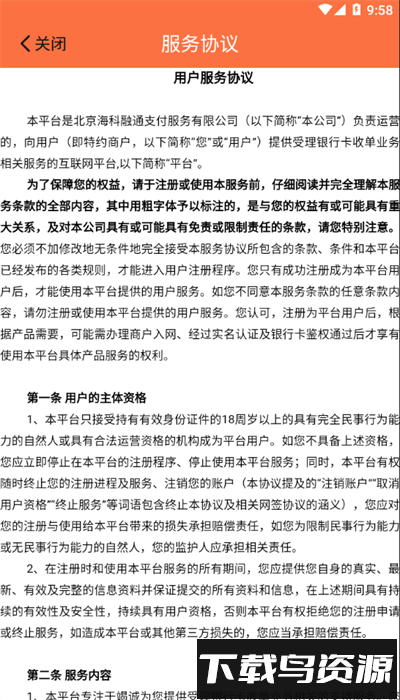 金运融通官方版截图4