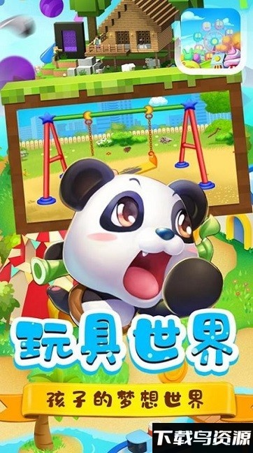 迷你模拟城市游戏截图1