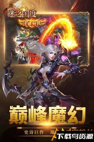 迷之国度公益服下载