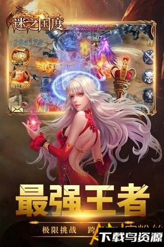 迷之国度bt版截图2