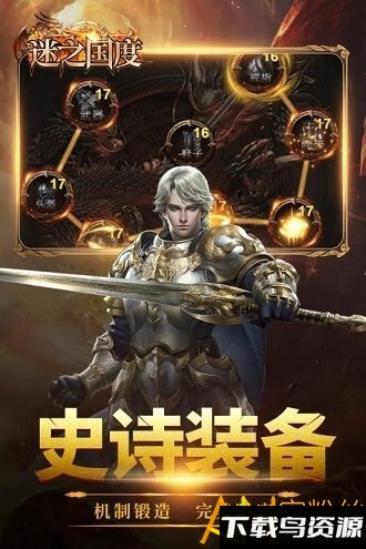迷之国度bt版截图3