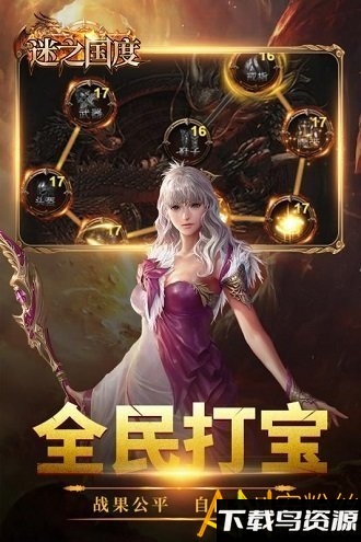 迷之国度bt版截图4
