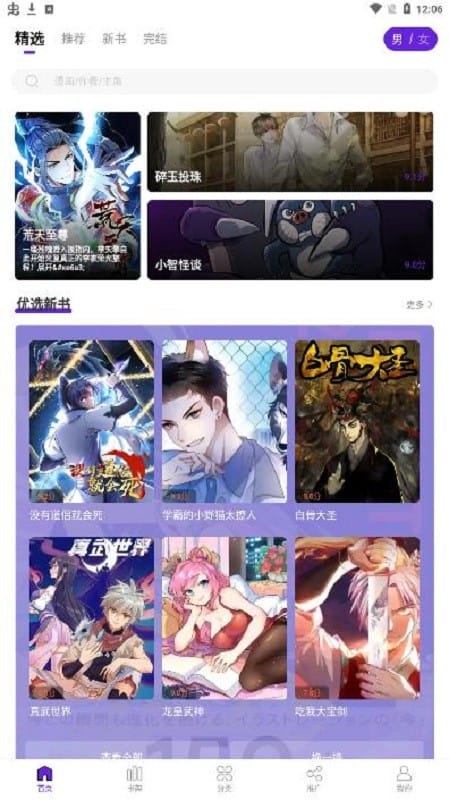 16漫画最新版app下载