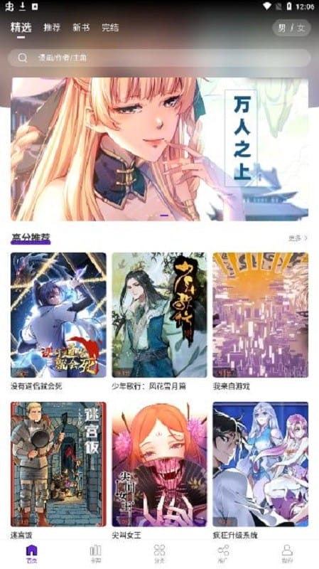16漫画官方正版截图1