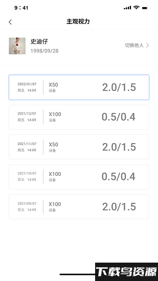 迪佳极视app截图1