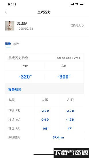 迪佳极视app截图3