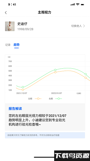 迪佳极视app截图4