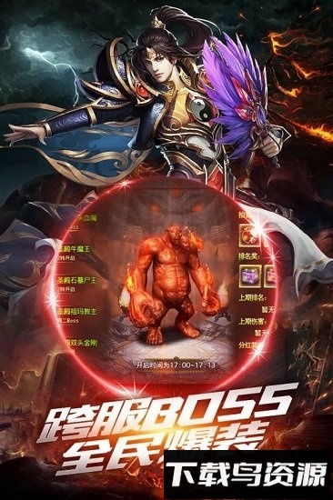 金装沙巴克手游截图2