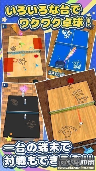 桌面乒乓球手游截图1