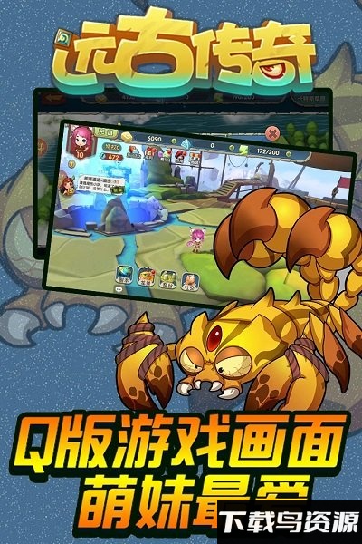 远古传奇九游版下载
