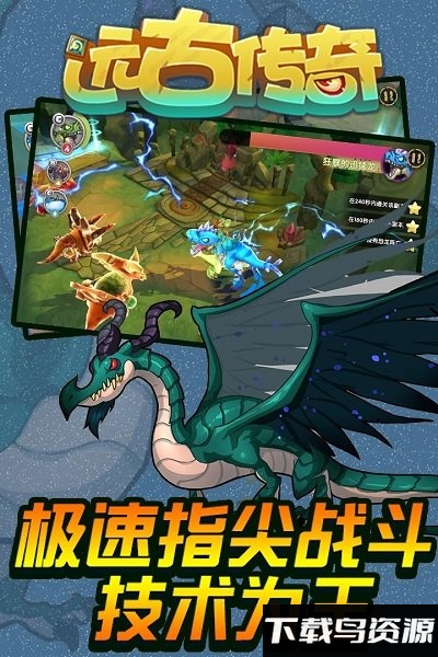 远古传奇手游九游版截图1