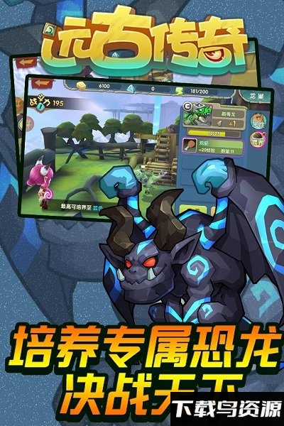 远古传奇手游九游版截图2