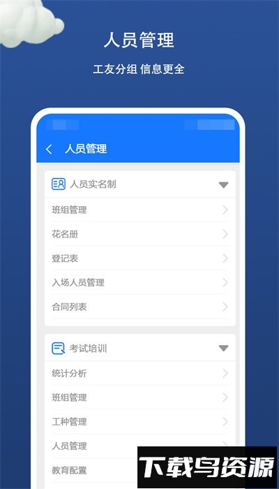 金蟾智慧工地app官方版截图4