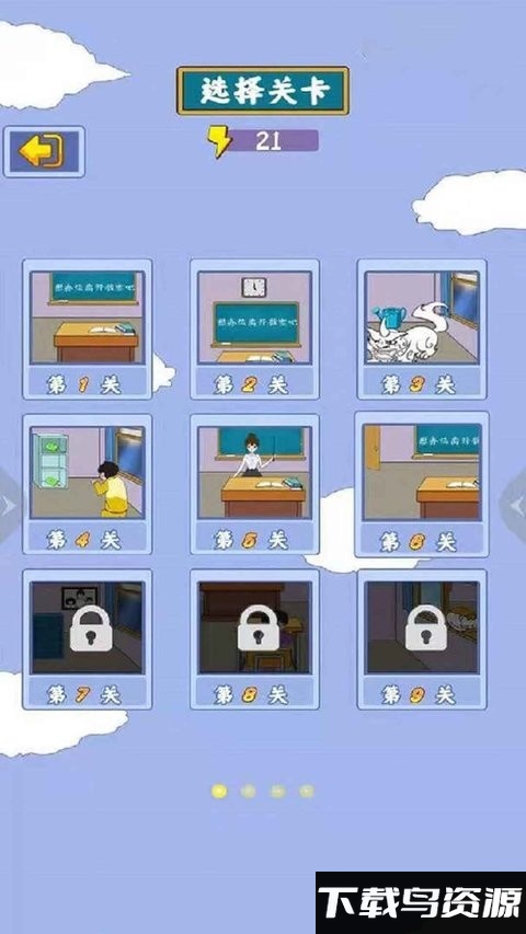 这关过不去游戏截图3