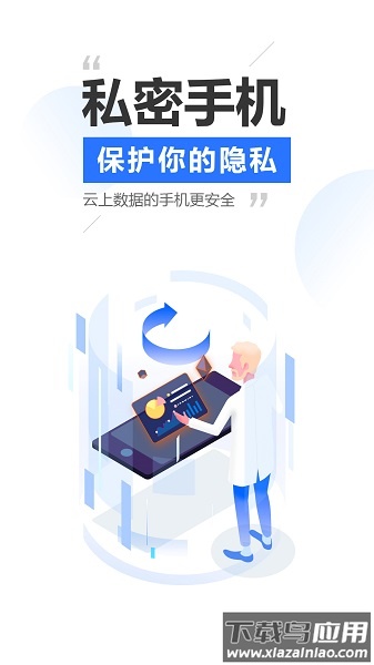 雷电云手机免费版截图1