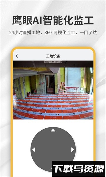 金螳螂家装修软件截图3