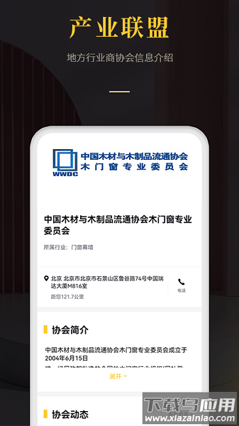 爱家帝全屋整装软件截图1
