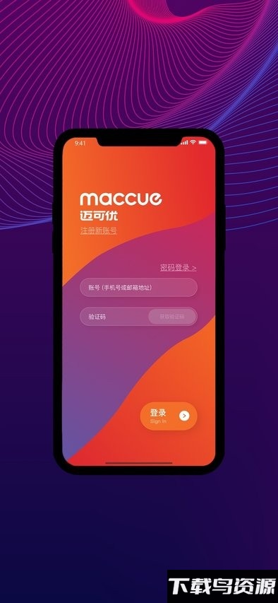 迈云糖最新版截图3