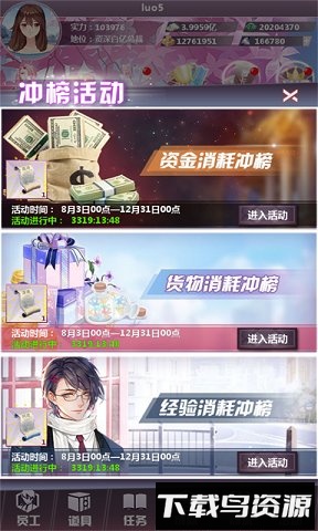 金融风暴online小米版截图1