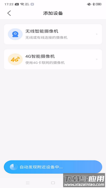 北境精灵官方版截图3