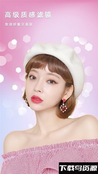 轻美盐甜相机软件下载