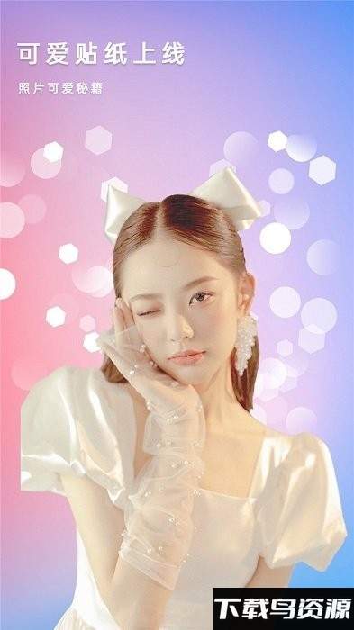 轻美盐甜相机app截图1