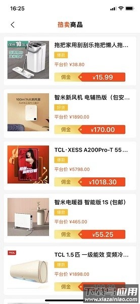 家通达app截图1