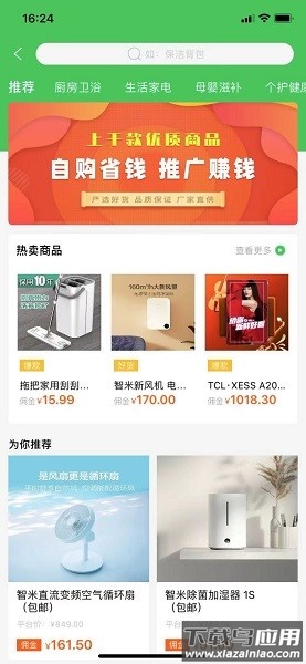 家通达app截图3