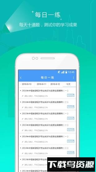 金融考试准题库手机版截图2