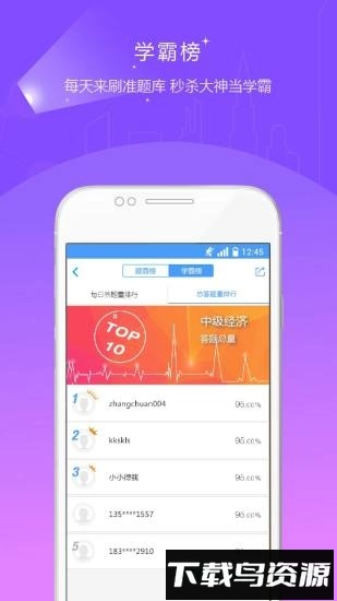 金融考试准题库手机版截图3