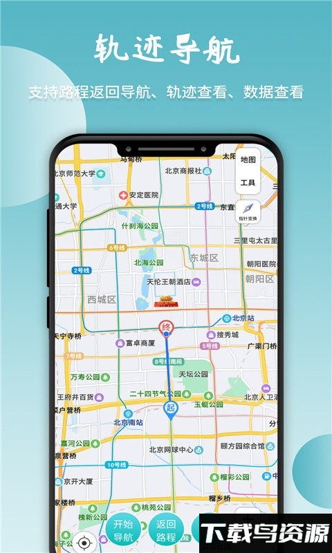 轨迹指南针app截图1