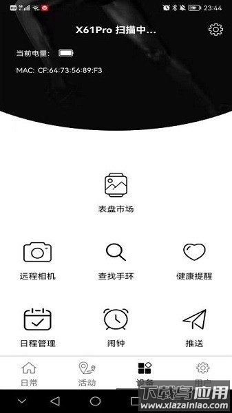 祺智穿戴最新版截图1
