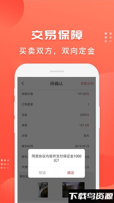 车是家最新版截图2