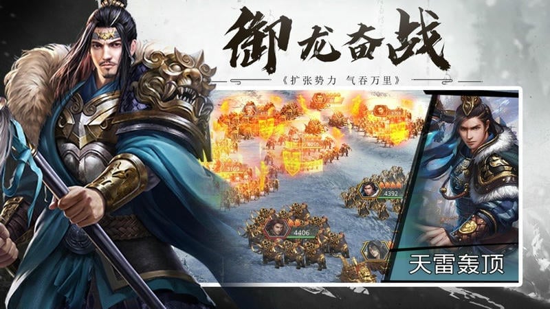三国群英志手机版截图1