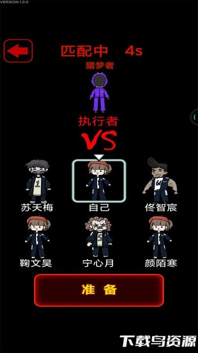 躺平宿舍游戏下载