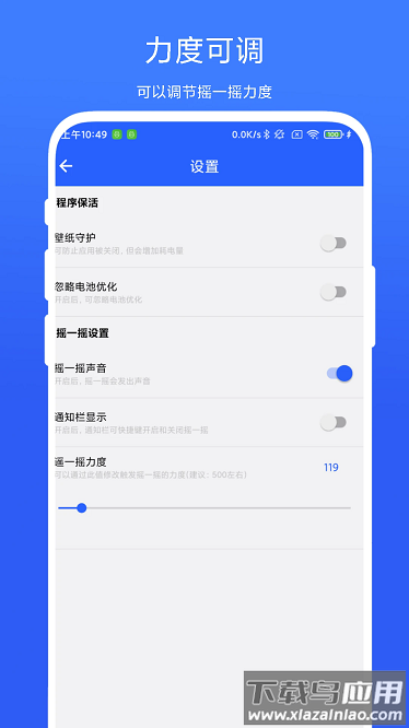 悬浮带壳截屏官方版截图4