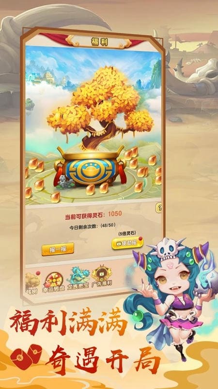 我的修仙世界破解版内置菜单截图2