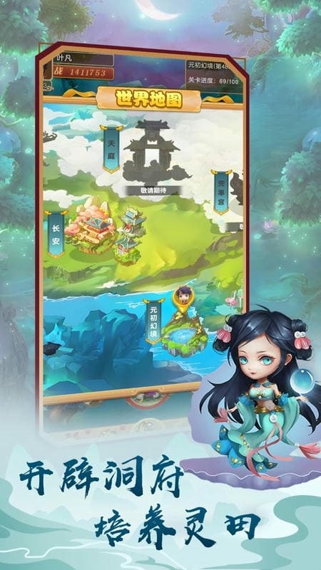 我的修仙世界破解版内置菜单截图3