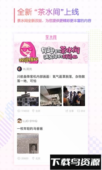 金融八卦女