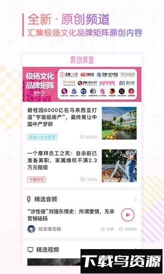 金融八卦女截图1