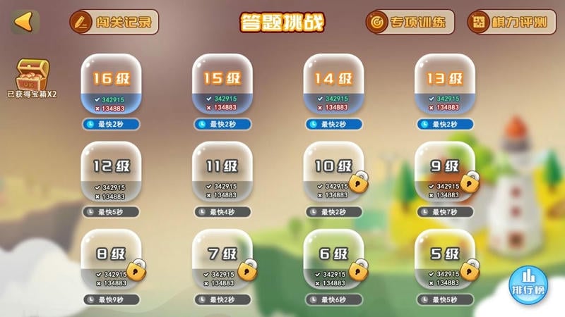 弈客少儿围棋平台app截图2