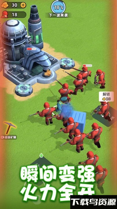 跟我一起守最新版截图3