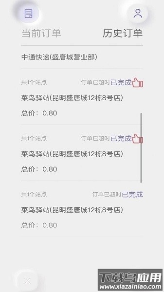 白驹跑腿app截图1